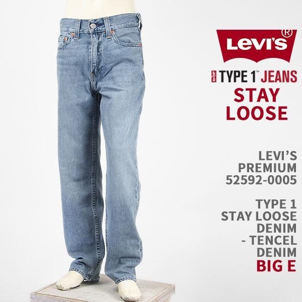 Levi's リーバイス プレミアム タイプワン ステイルーズ デニム LEVI'S PREMIUM TYPE 1 STAY LOOSE DENIM  52592-0005【国内正規品/ジーンズ/テンセル/リヨセル】