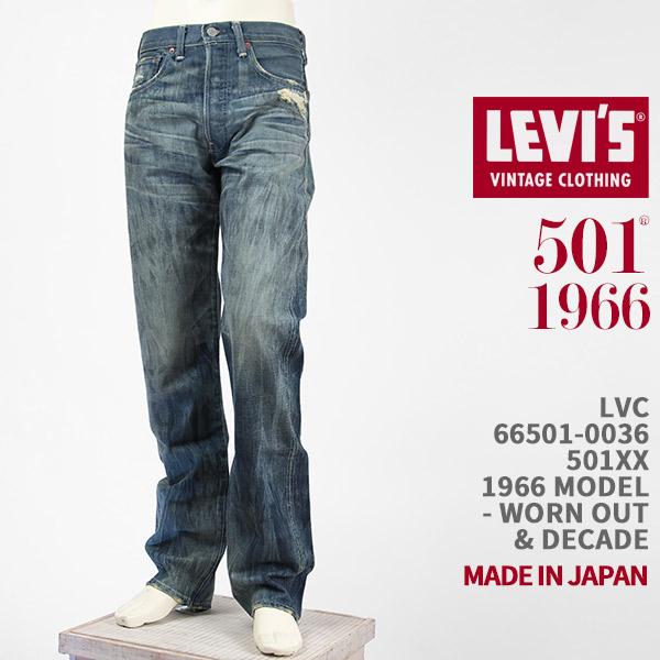LVC LEVIS55501XX 旧日本製復刻DEADSTOCK希少　入手困難 LVC LEVIS55501XX旧日本製復刻デッドストック 超絶希少 入手困難