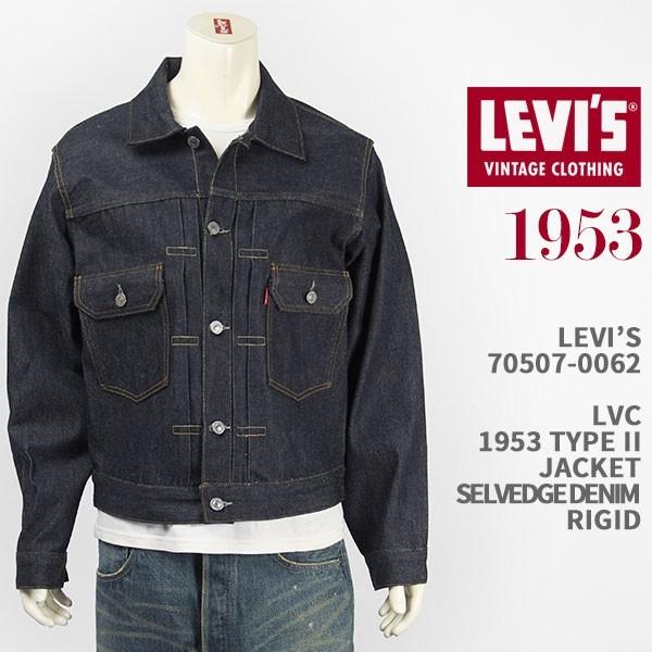 levi's vintage clothing type 2 jacket