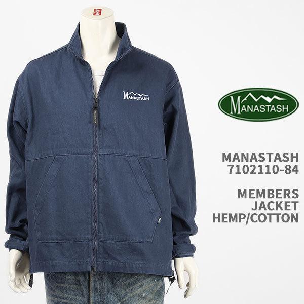 Manastash マナスタッシュ メンバーズ ジャケット ヘンプ×コットン MANASTASH MENBAERS JACKET  7102110-84【国内正規品/アウター/アウトドアー】