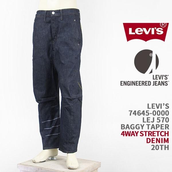 Levi's リーバイス エンジニアドジーンズ 570 バギーテーパー LEVI'S
