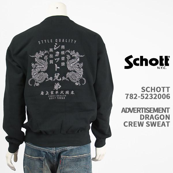Schott N.Y.C（ショット） Schott スウェット アドバタイズメント
