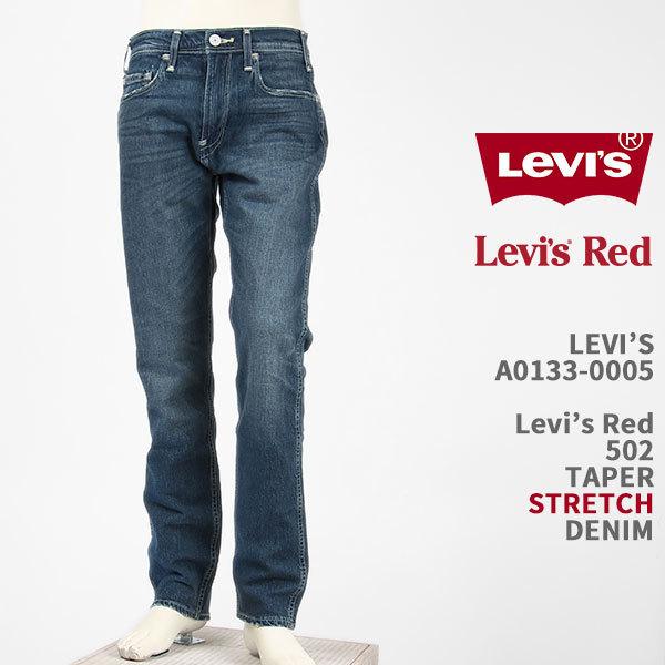 Levi's リーバイス レッド 502 テーパー LEVI'S RED TAPER A0133 Levi's リーバイス レッド 502 テーパー LEVI'S RED TAPER A0133