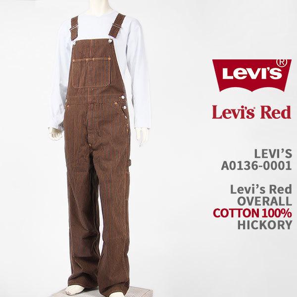 Levi's リーバイス レッド オーバーオール LEVI'S RED OVERALL A0136