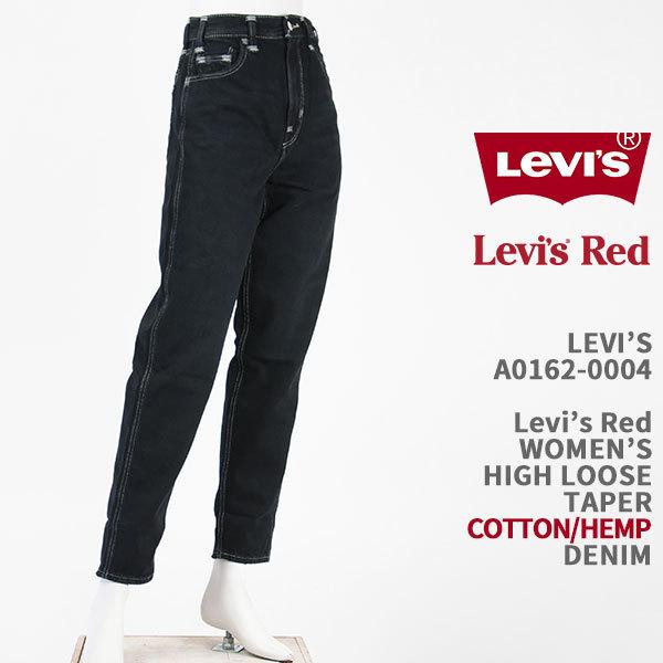 Levi's リーバイス レッド レディース ハイ ルーズ テーパー Levi's リーバイス レッド レディース ハイ ルーズ テーパー