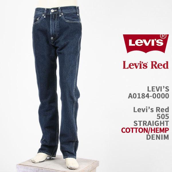 Levi's リーバイス レッド 505 ストレート LEVI'S RED STRAIGHT A0184