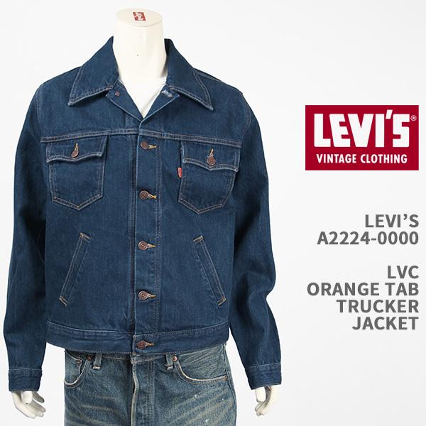 Levi's リーバイス トラッカー ジャケット オレンジタブ LEVI'S VINTAGE CLOTHING ORANGE TAB TRUCKER JACKET A2224-0000【国内正規品/復刻版】 Levi's リーバイス トラッカー ジャケット オレンジタブ LEVI'S VINTAGE CLOTHING ORANGE TAB TRUCKER JACKET A2224-0000【国内正規品/復刻版】
