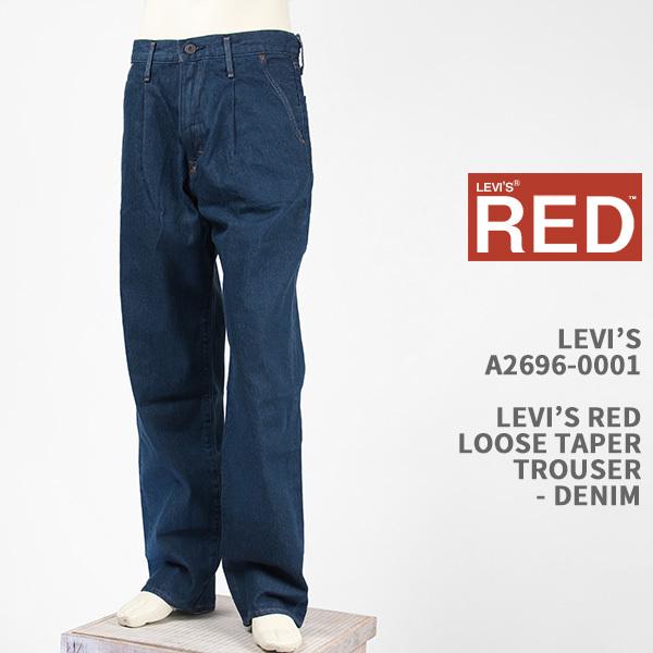 Levi's RED リーバイス レッド ルーズ テーパー トラウザー Levi's RED リーバイス レッド ルーズ テーパー トラウザー