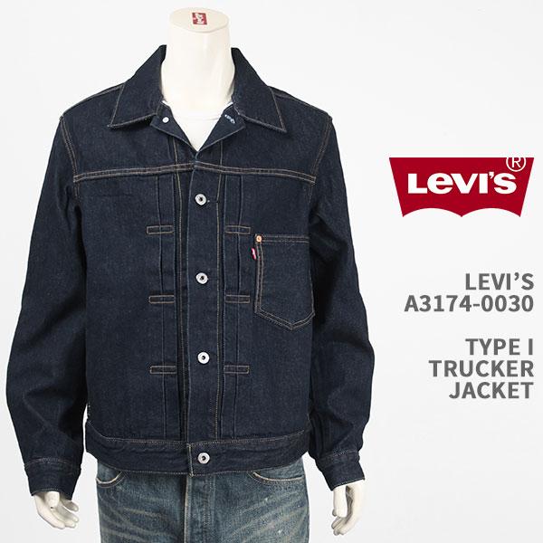 Levi's リーバイス タイプ 1 トラッカー ジャケット セルビッジデニム LEVI'S PREMIUM TYPE 1 TRUCKER A3174-0030【国内正規品/Gジャン/アウター/ダーク】