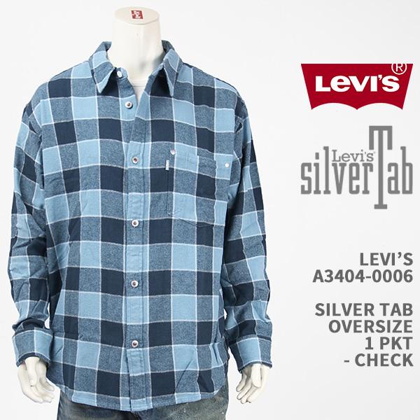 Levi's リーバイス シルバータブ オーバーサイズ チェック シャツ