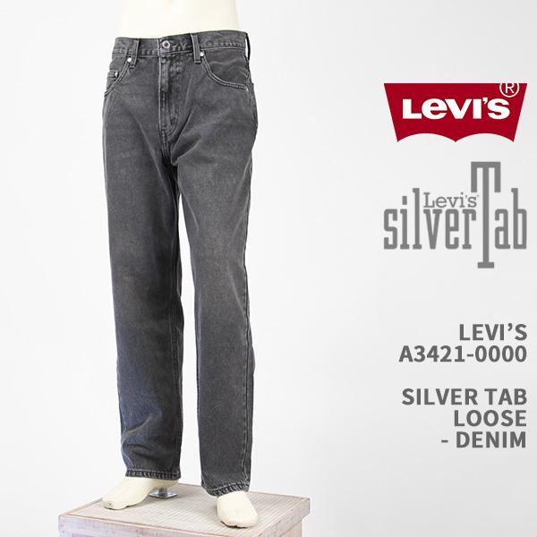 Levi's リーバイス シルバータブ ルーズ LEVI'S SILVER TAB LOOSE