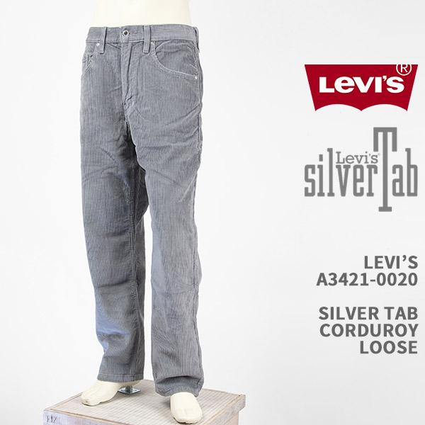 Levi's リーバイス シルバータブ ルーズ コーデュロイ LEVI'S Levi's リーバイス シルバータブ ルーズ コーデュロイ LEVI'S