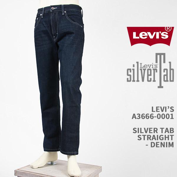 SILVER TAB Levi's リーバイス シルバータブ ストレート LEVI'S SILVER TAB Levi's リーバイス シルバータブ ストレート LEVI'S