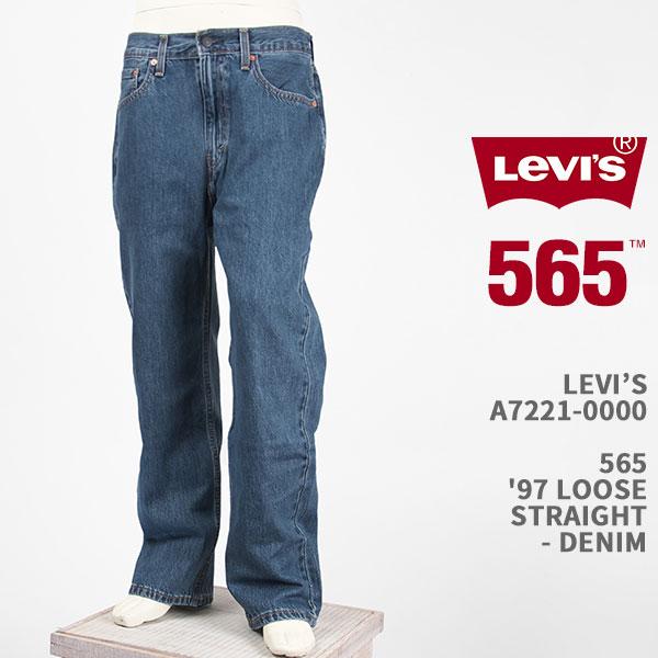 Levi's（リーバイス） 565 '97 ルーズ ストレート デニム LEVI'S 565