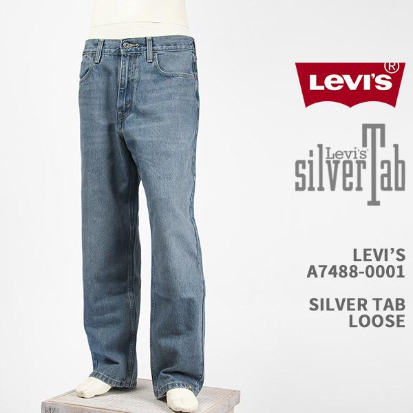 SILVER TAB Levi's リーバイス シルバータブ ルーズ フィット SILVER TAB Levi's リーバイス シルバータブ ルーズ フィット