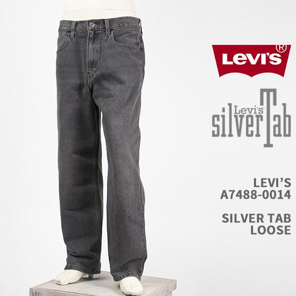 SILVER TAB Levi's リーバイス シルバータブ ルーズ フィット SILVER TAB Levi's リーバイス シルバータブ ルーズ フィット