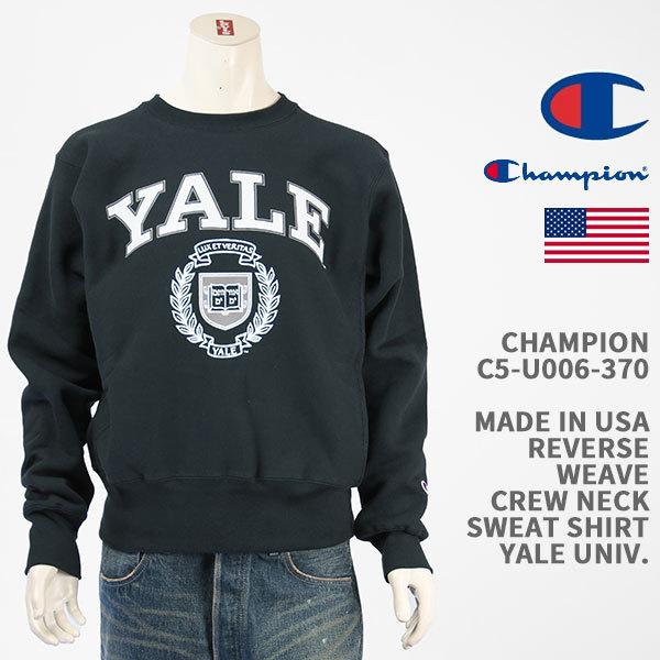 Champion チャンピオン USA製 YALE スウェット SWEAT