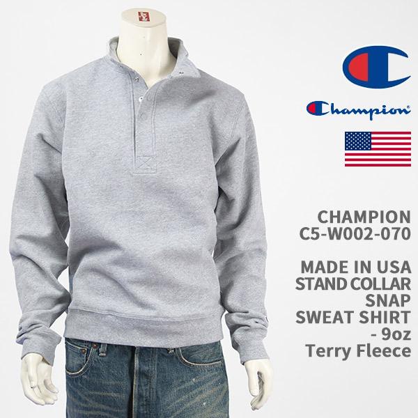 Champion（チャンピオン） メイドインUSA スナップ スウェット 