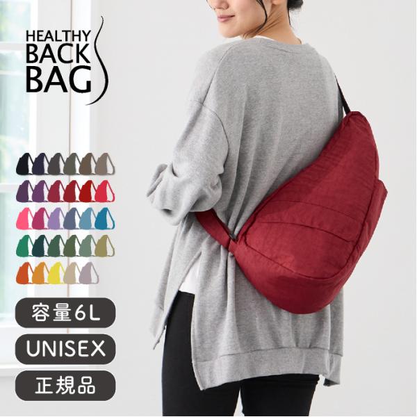 The Healthy Back Bag（ヘルシーバックバッグ） テクスチャード