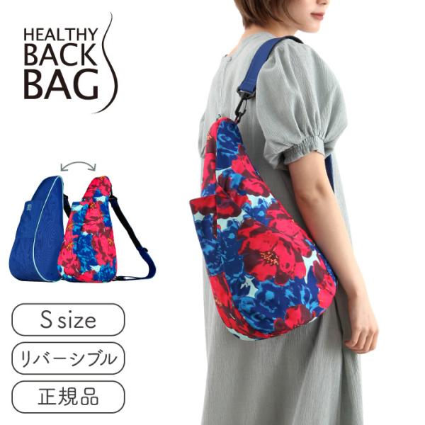 【新品】ヘルシーバックバッグhealthy back bagショルダーバッグS The Healthy Back Bag ショルダーバッグ レディース メンズ 斜