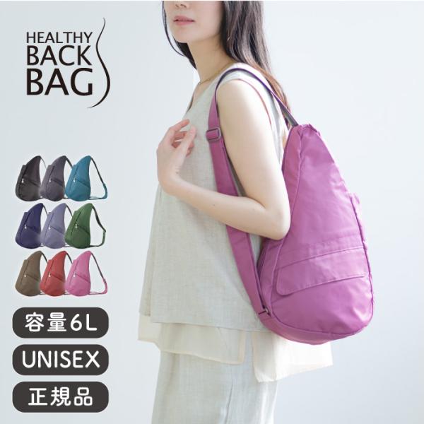 ヘルシーバックバッグ HEALTHY BACK BAG 26SS リサイクルナイロン S