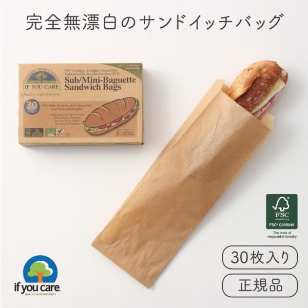 ナチュラルなクラフトカラーがおしゃれな完全無漂白のサンドイッチバッグに、サブサンドイッチやバゲットサンドが入るサイズが新登場しました。スウェーデン製で、北欧のトウヒ松のパルプを使っており、天然由来の再生産可能な資源から作られています。一般的...