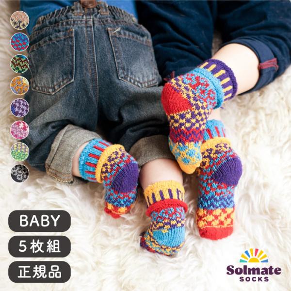 メール便可 1セットまで Solmate Socks ソルメイトソックス ベイビーソックス 5枚セット Baby Socks 赤ちゃん用 靴下 Slmbcr And Market By Recocochi 通販 Yahoo ショッピング
