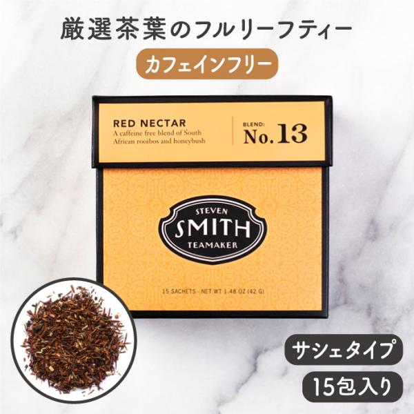 STEVEN SMITH TEAMAKER スティーブンスミスティーメーカー NO.13