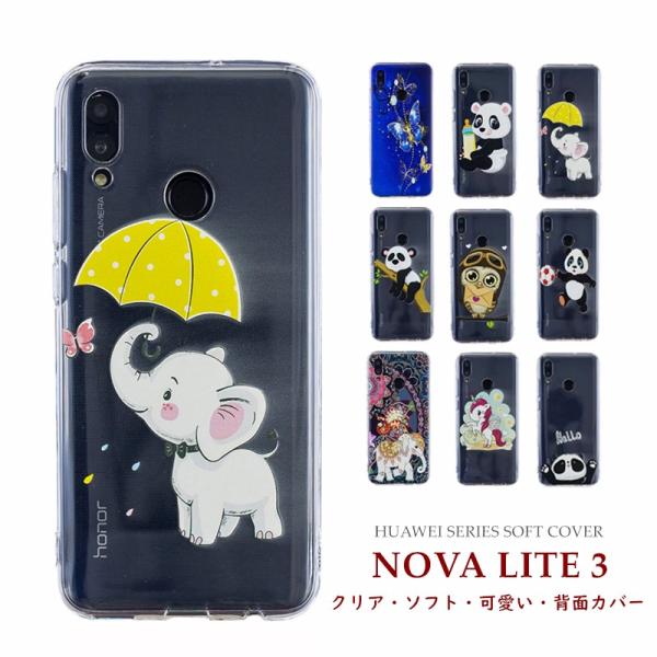 エスカレート 口述する ストリーム Huawei Nova ケース かわいい Businesshotelmatsusaka Jp