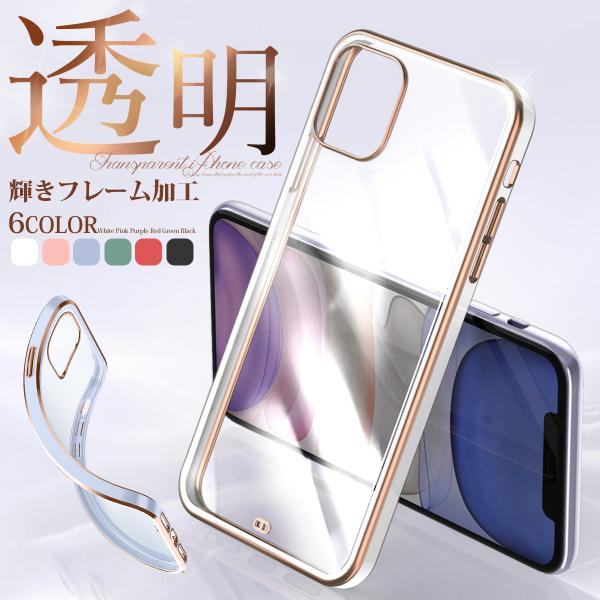 Iphone12 Iphone11 ケース Iphone12mini Iphone12pro Iphone12promax アイフォン12 カバー クリア かわいい おしゃれ 韓国風 メッキ 耐衝撃 Tpu Buyee Buyee Japanese Proxy Service Buy From Japan Bot Online
