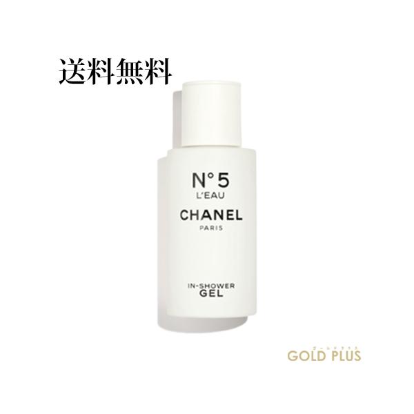 国内外の人気！ 最終値下げ 大人気 シャネル N°５ ボディ クリーム
