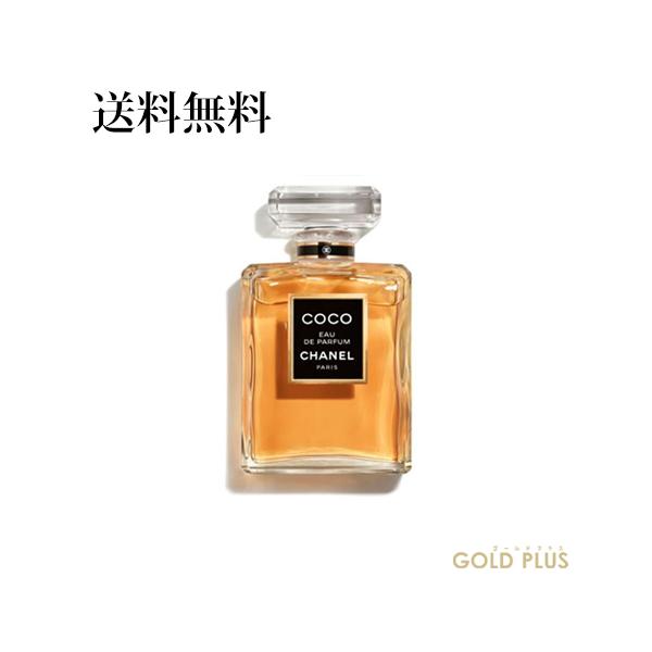 CHANEL- シャネル ココ オードゥ パルファム（ヴァポリザター）50ml