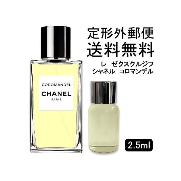 決定的 その結果 起こりやすい シャネル コロマンデル Terravivabio Org