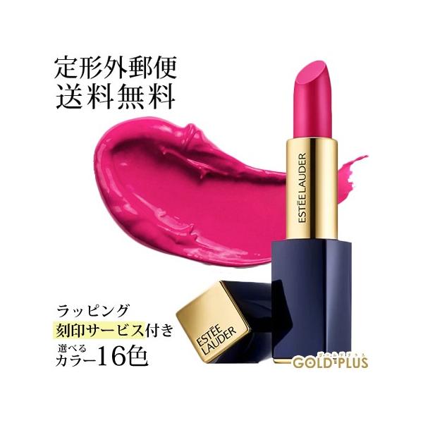 Estee Lauder エスティローダー ピュア カラー エンヴィ リップスティック ラッピング 名入れサービス 返品 交換不可 Buyee Buyee 日本の通販商品 オークションの代理入札 代理購入