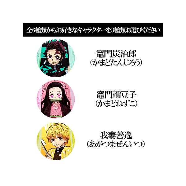 鬼滅の刃 フレグランスハンドジェル 選べる 3種類セット Buyee Buyee Japanese Proxy Service Buy From Japan Bot Online