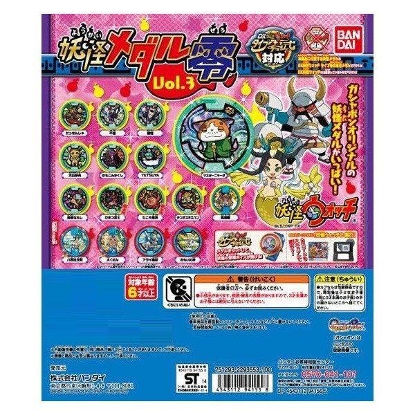 BANDAI 妖怪ウォッチ 妖怪メダル零vol.3 : グランプリネット 新潟