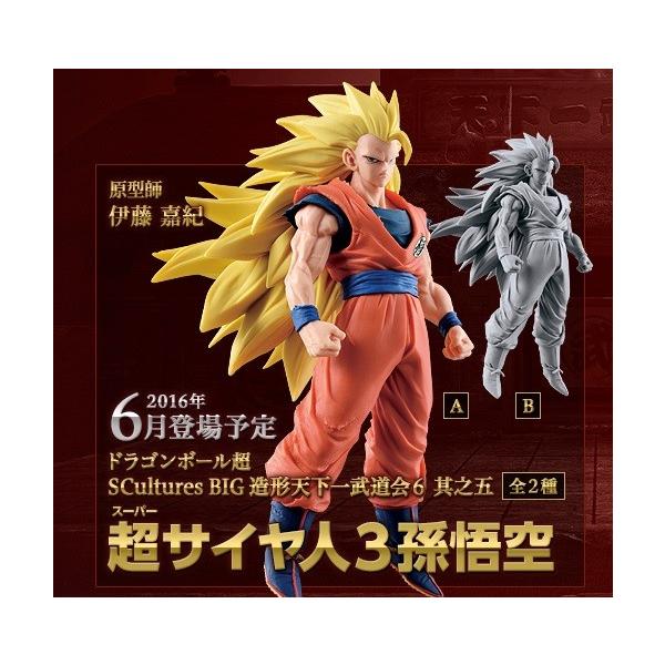 ドラゴンボール超 SCultures BIG 造形天下一武道会
