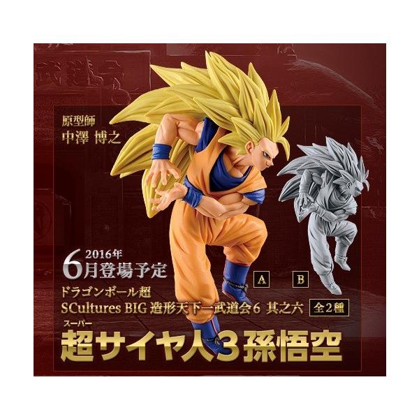 ドラゴンボール超 ｓｃｕｌｔｕｒｅｓ ｂｉｇ 造形天下一武道会６ 其之六 Ss3悟空 全２種セット Buyee 日本代购平台 产品购物网站大全 Buyee一站式代购 Bot Online