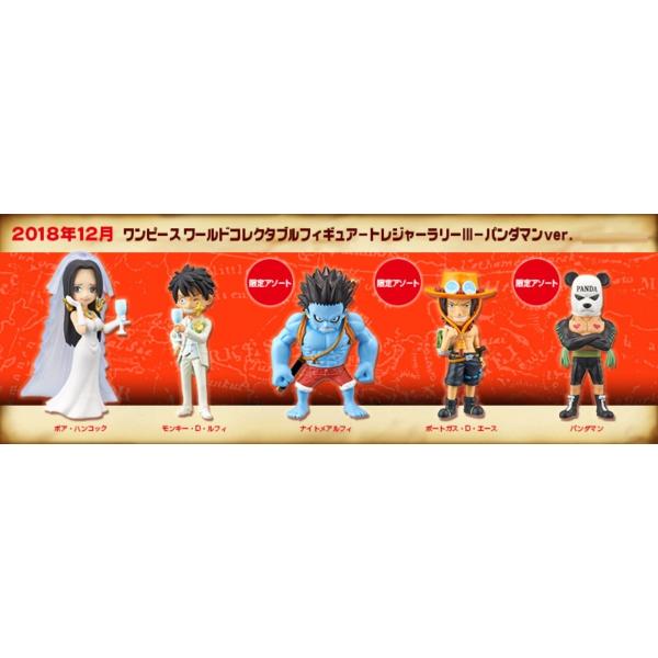ワンピース ワールドコレクタブルフィギュア トレジャーラリーiii パンダマンver 全５種セット Buyee Buyee Jasa Perwakilan Pembelian Barang Online Di Jepang