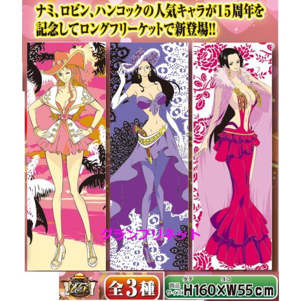 ☆新作入荷☆新品 ワンピース ボディ ポスターカレンダー ナミ ロビン