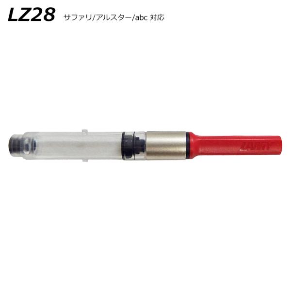 LAMY（ラミー） 万年筆 インク コンバーター サファリ アルスター用