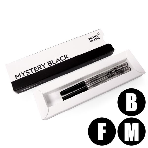 MONTBLANC（モンブラン） ボールペン 替え芯 1箱(2本入り) 化粧箱入り