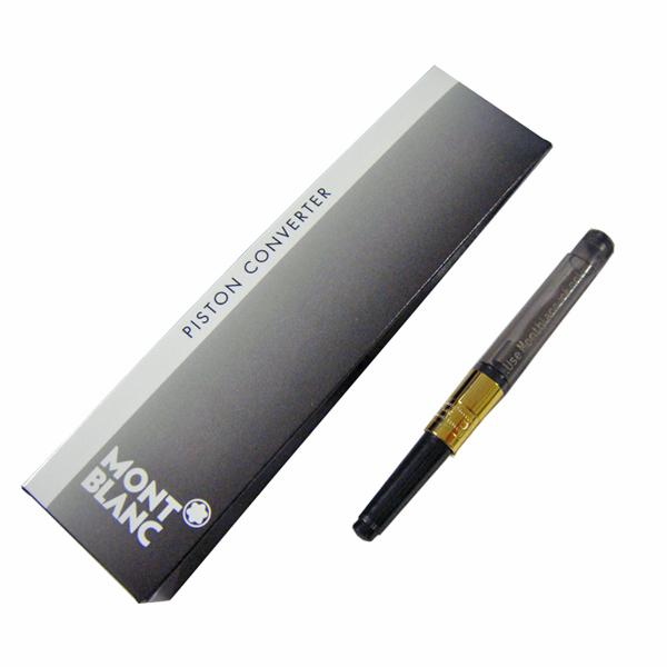 Montblanc 万年筆 モンブラン 純正コンバータ付き MONTBLANC（筆記具、時計） モンブラン MONTBLANC 回転式