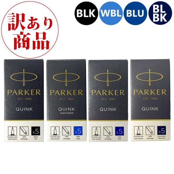PARKER（パーカー） 【訳あり/パッケージ無し】パーカー 万年筆
