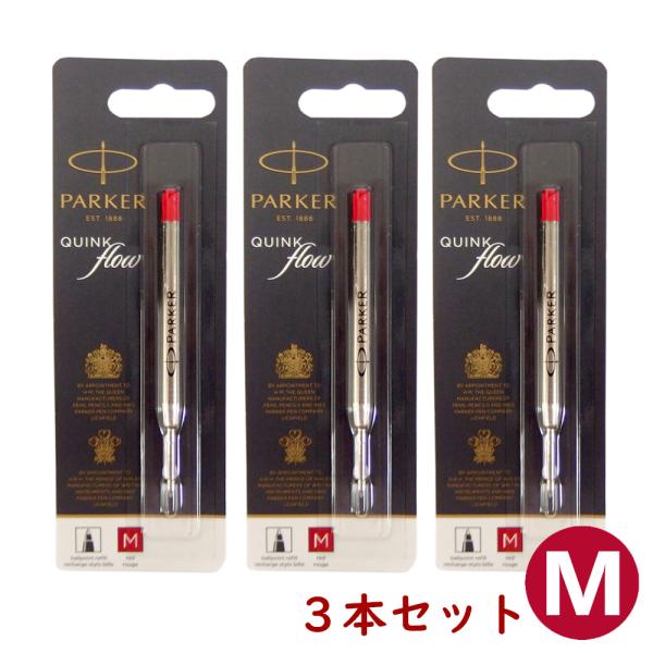Parker ボールペン 替え芯の人気商品 通販 価格比較 価格 Com