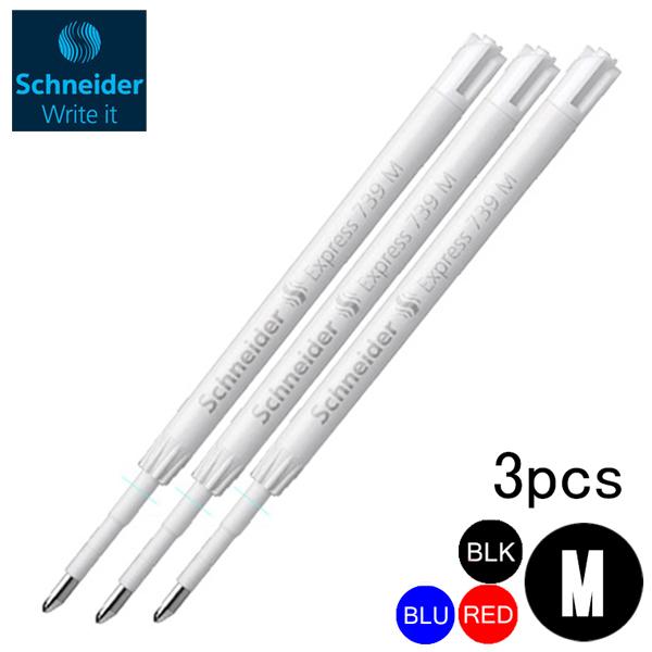 シュナイダー Schneider ボールペン M 中字 替え芯 リフィル エクスプレス Express 739m 3 3色展開 3本セット 日本正規販売代理店 ネコポスok クリックポストok Snd 739m 3 Gport 通販 Yahoo ショッピング