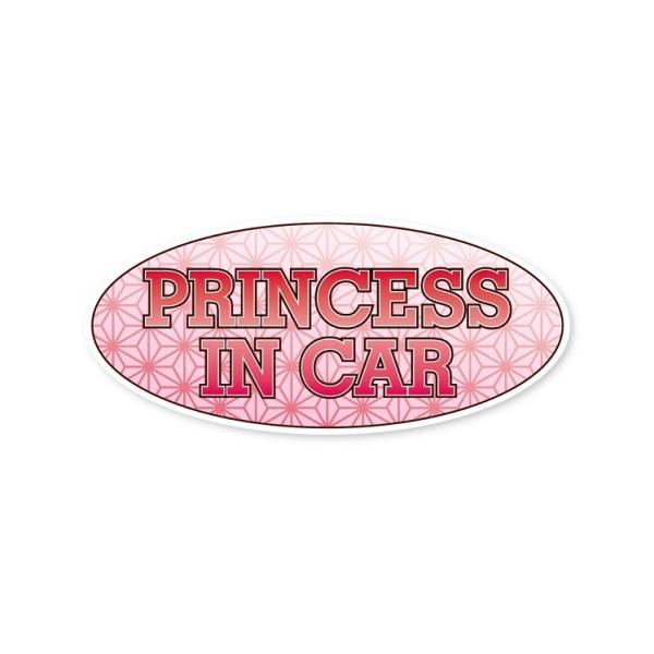 PRINCESS ステッカー ピンクと白 封筒付き PRINCESS IN CAR ステッカー 麻の葉 模様 ピンク 和柄 プリンセス