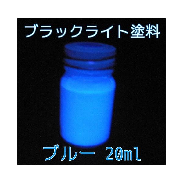 ｕｖ 蛍光 ブラックライト Bl蛍光塗料 ブルー ml 青発色 高輝度 無機 蛍光塗料 ブラックライト塗料 Buyee Buyee Japanese Proxy Service Buy From Japan Bot Online