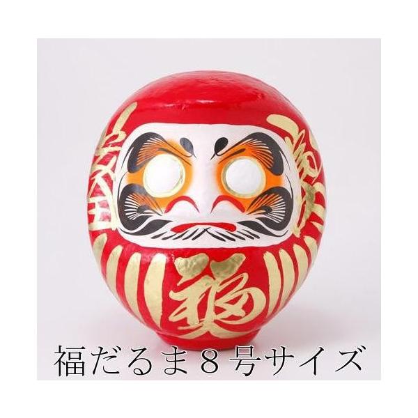 福だるま 赤 8号 サイズ 26cm 高崎だるま 福入だるま ダルマ 福だるま 赤 8号 サイズ 26cm 高崎だるま 福入だるま ダルマ