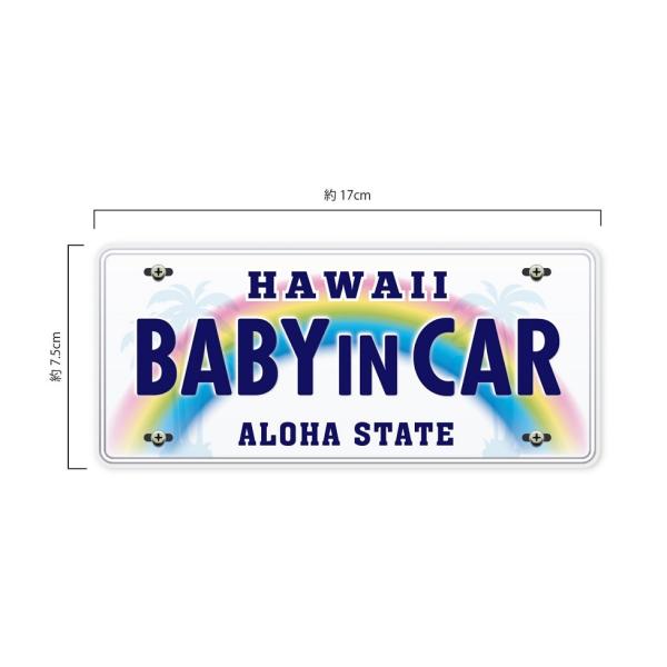 Baby In Car 車 ステッカー ハワイ ナンバー プレート調 赤ちゃんが乗ってます ベビーインカー ハワイアン アロハ Buyee Buyee Japanese Proxy Service Buy From Japan Bot Online